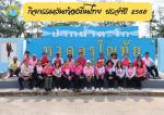 กิจกรรมวันท้องถิ่นไทย  ณ หาดอรุโณทัย ประจำปี 2568