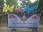 โครงการรณรงค์และประกาศเจตนารมณ์ต่อต้านยาเสพติด